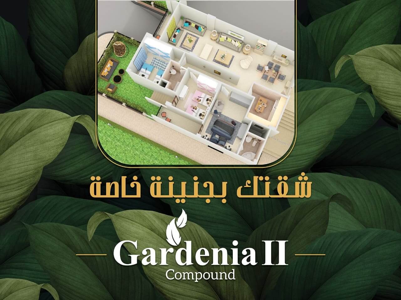 compound gardenia elobour 2
