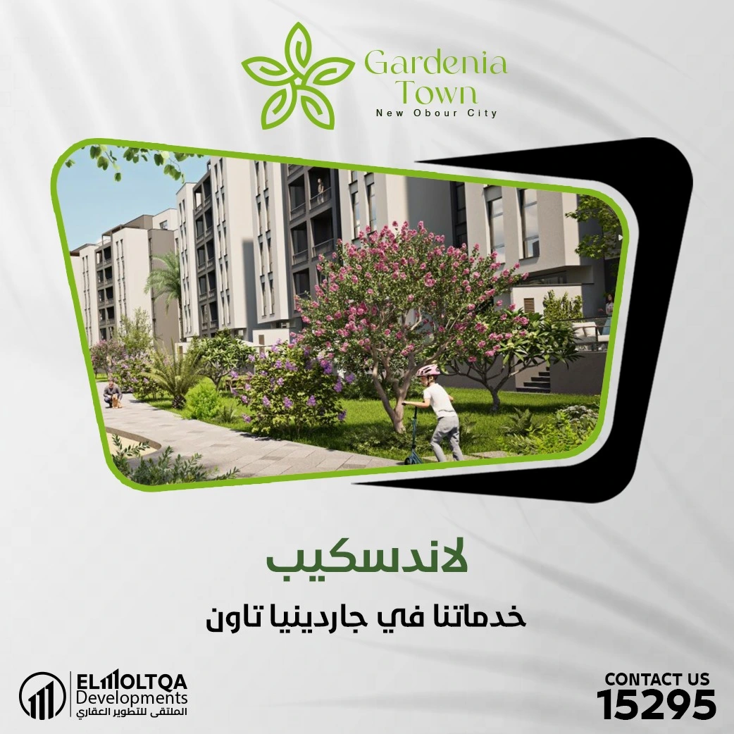 شقق للبيع في العبور الجديدة