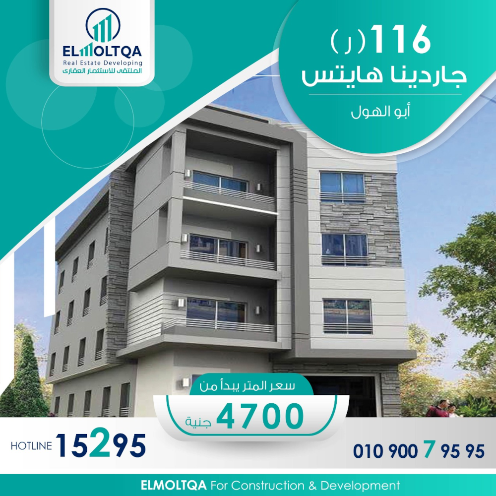 Gardenia Heights Abo Al Houl front view