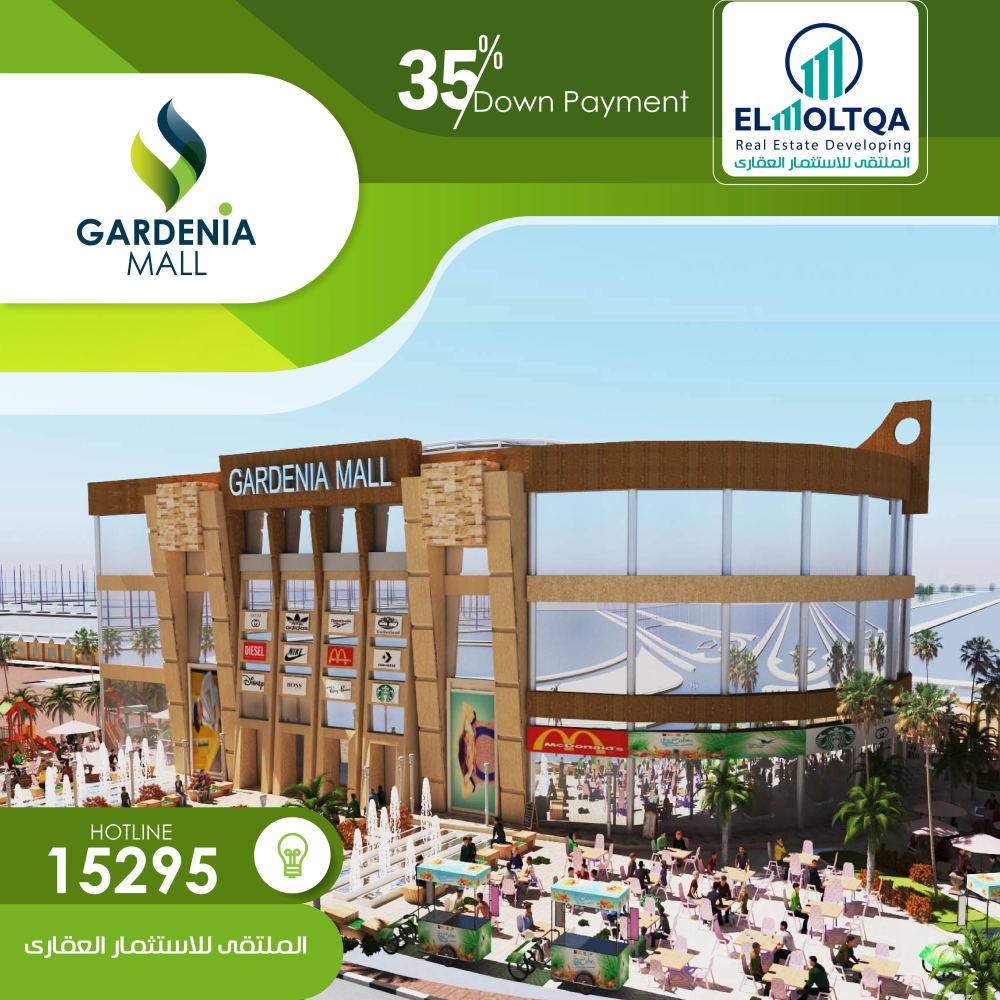 Gardenia Mall isometry